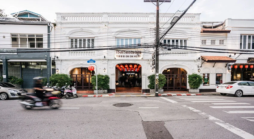 โรงแรมออน ออน