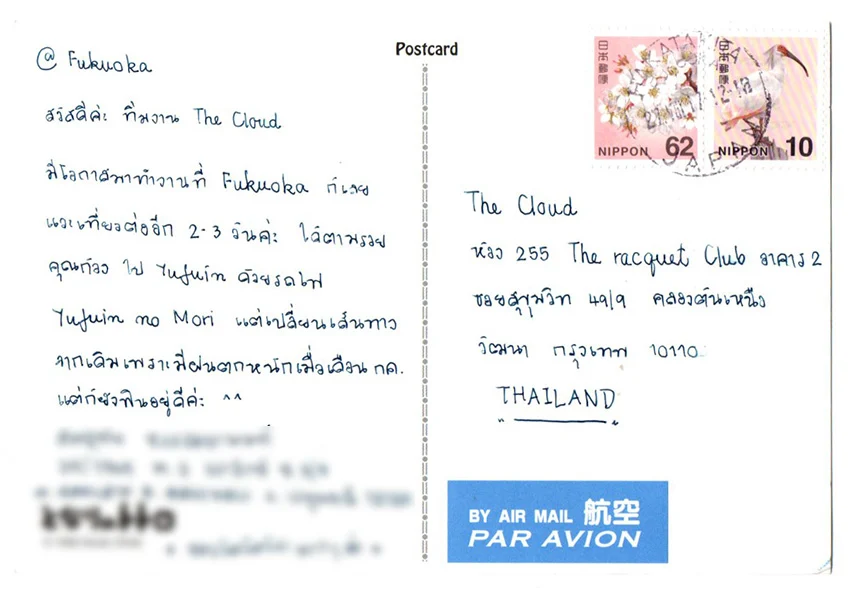โปสการ์ด