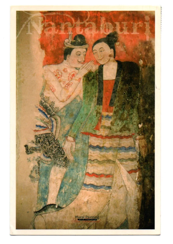 โปสการ์ด