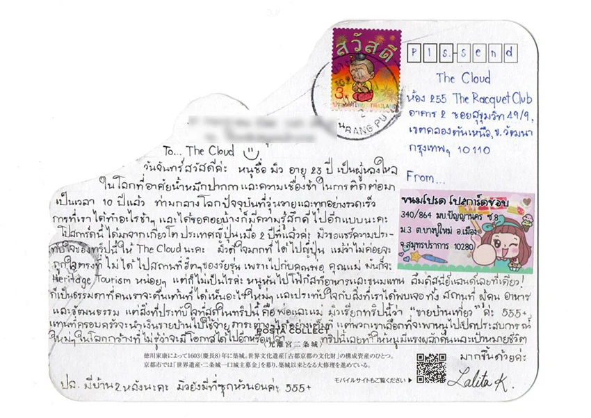 โปสการ์ด