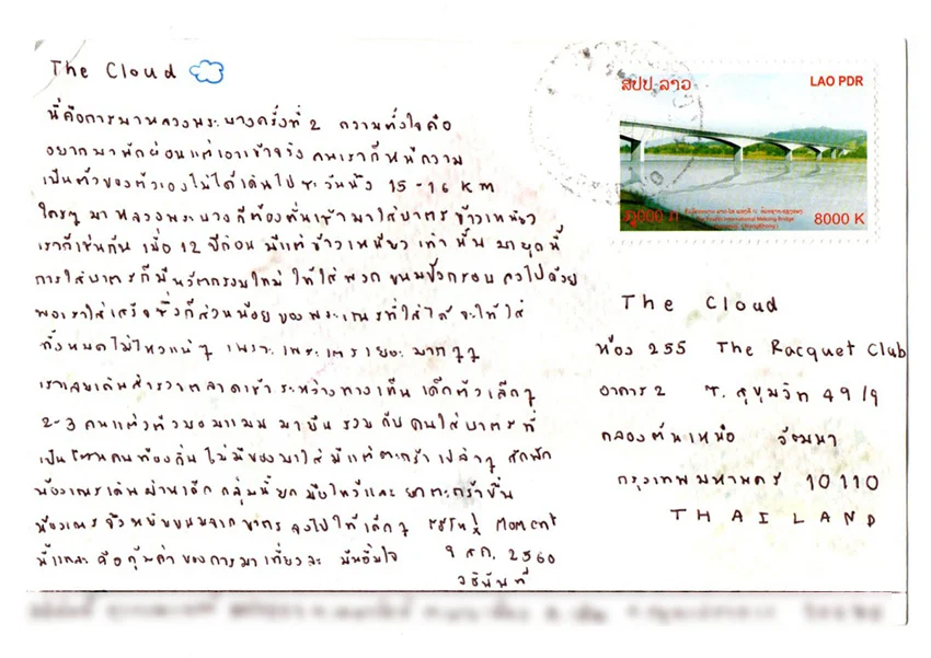โปสการ์ด
