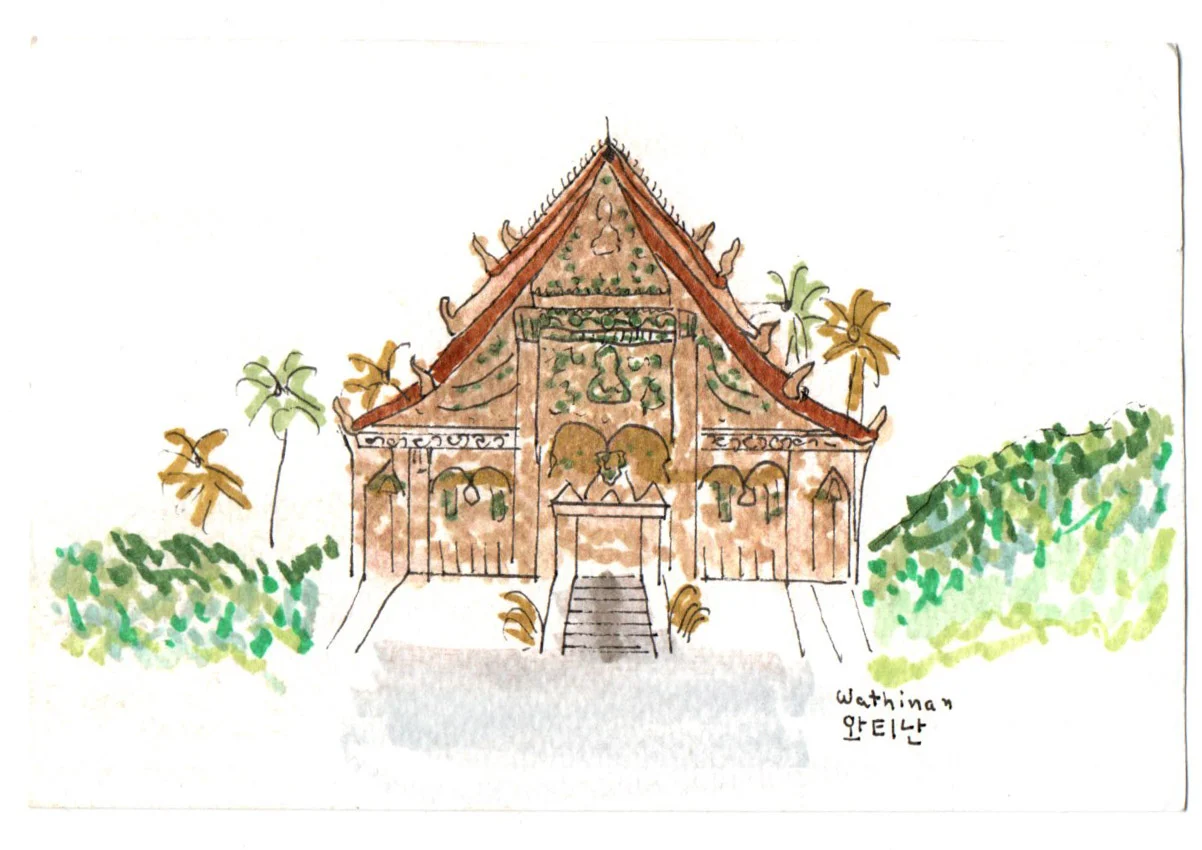 โปสการ์ด