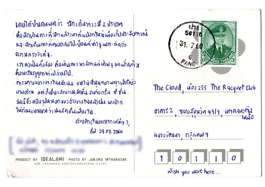 โปสการ์ด