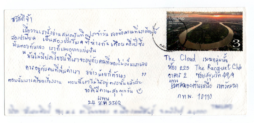 โปสการ์ด