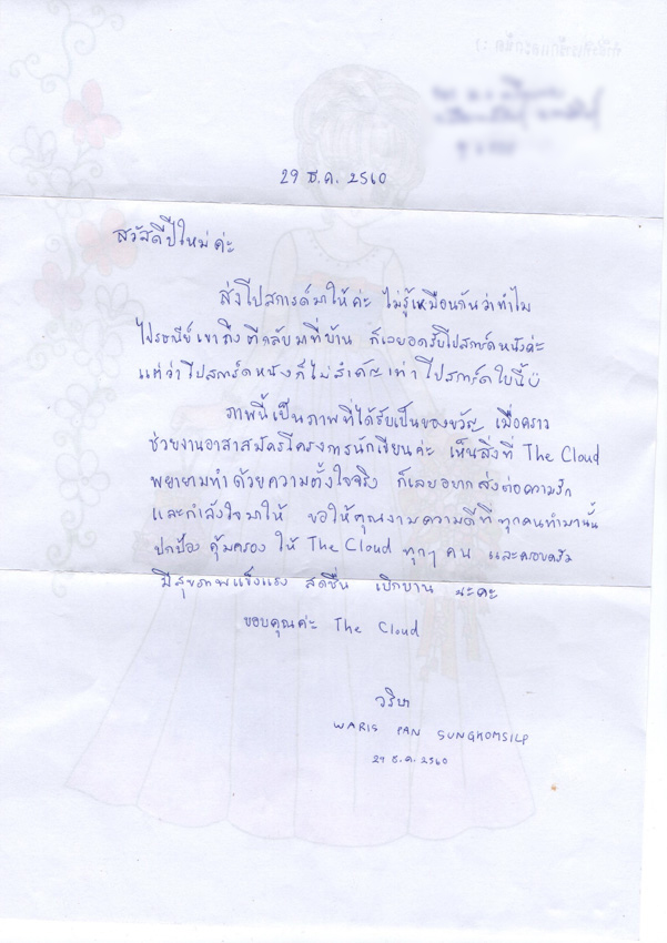 โปสการ์ด
