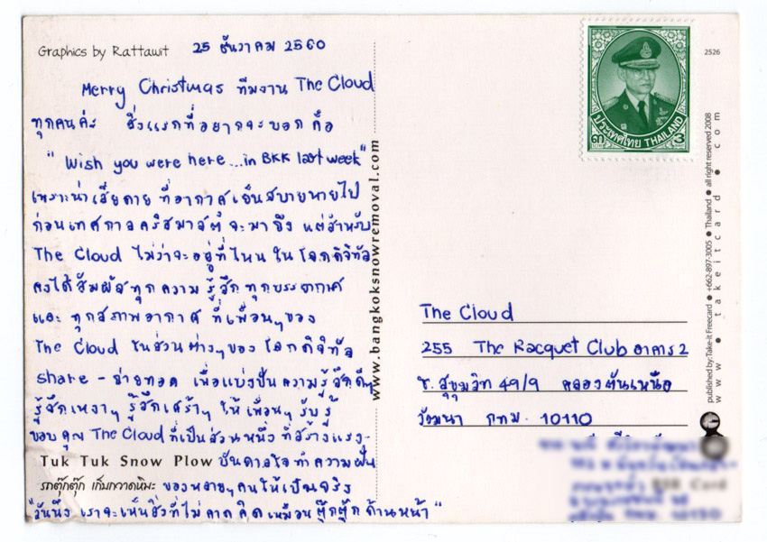 โปสการ์ด
