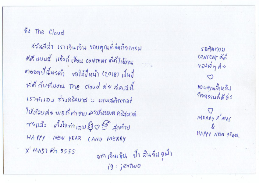 โปสการ์ด