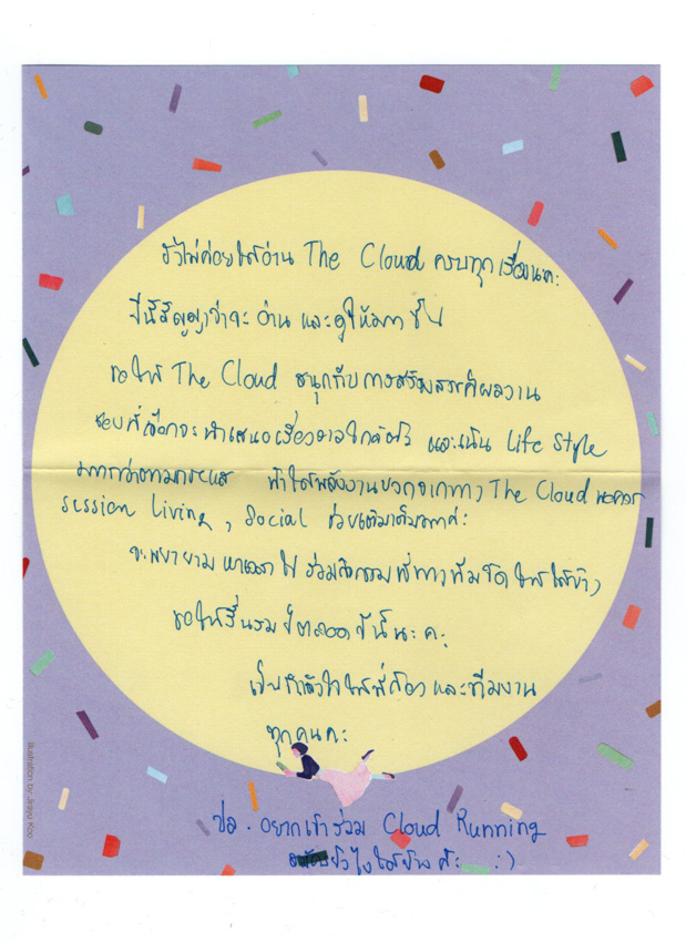 โปสการ์ด