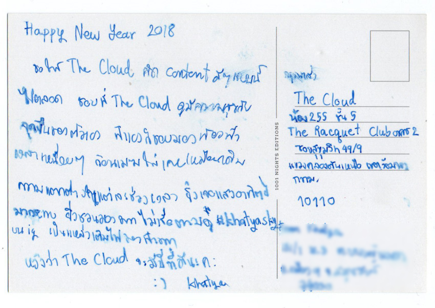 โปสการ์ด