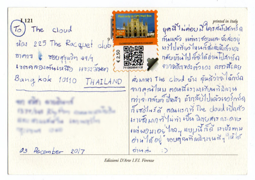 โปสการ์ด