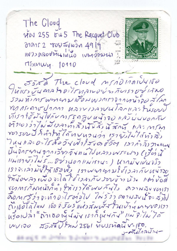 โปสการ์ด