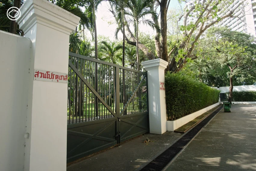 สวนโปรตุเกส