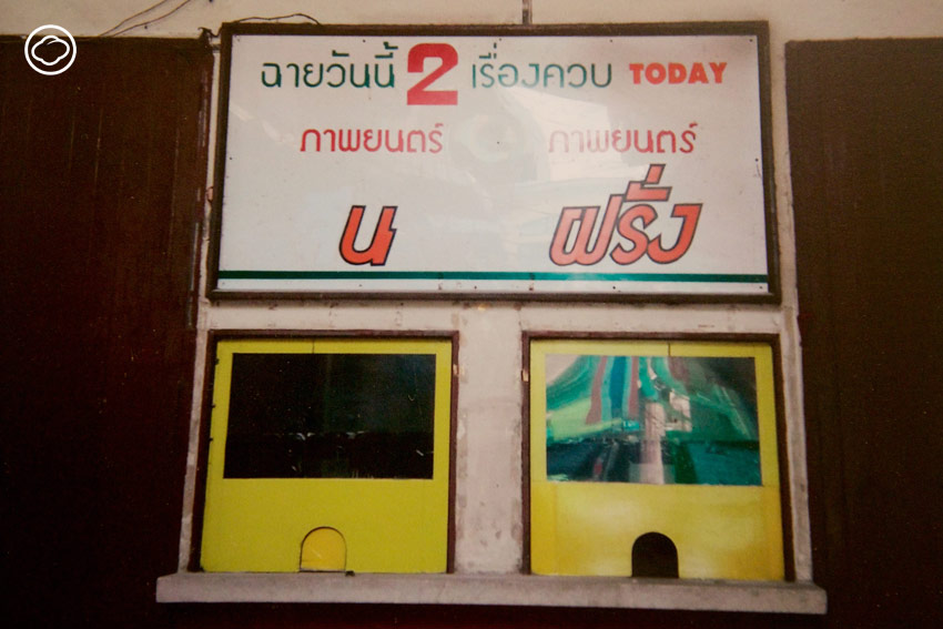 โรงหนังปรินซ์