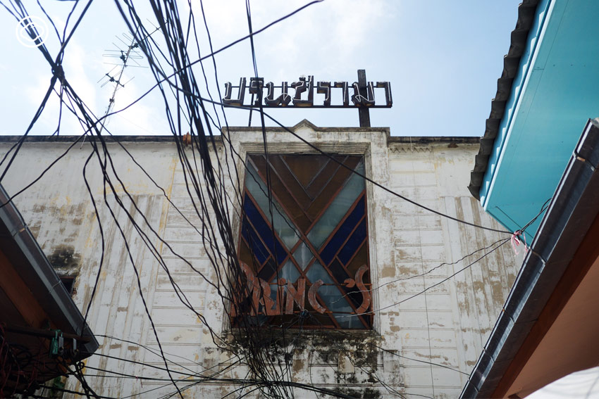 โรงหนังปรินซ์รามา