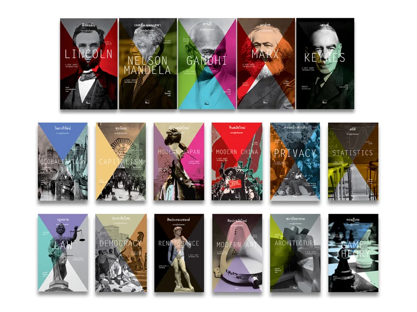 A Very Short Introduction Book Series