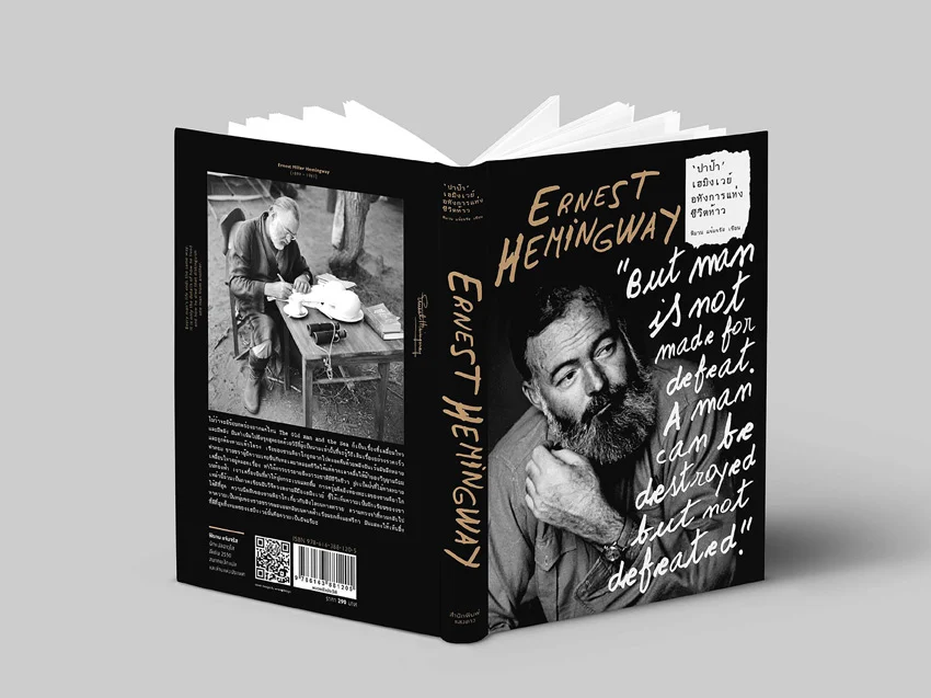 Ernest Hemingway: อหังการแห่งชีวิตห้าว