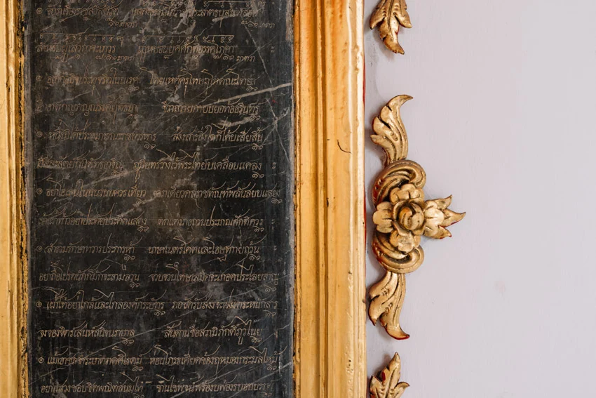 จารึกวัดโพธิ์