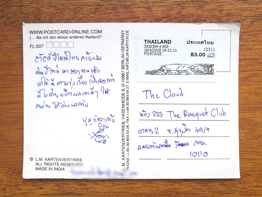 โปสการ์ดจากผู้อ่าน The Cloud เดือนเมษายน 2561