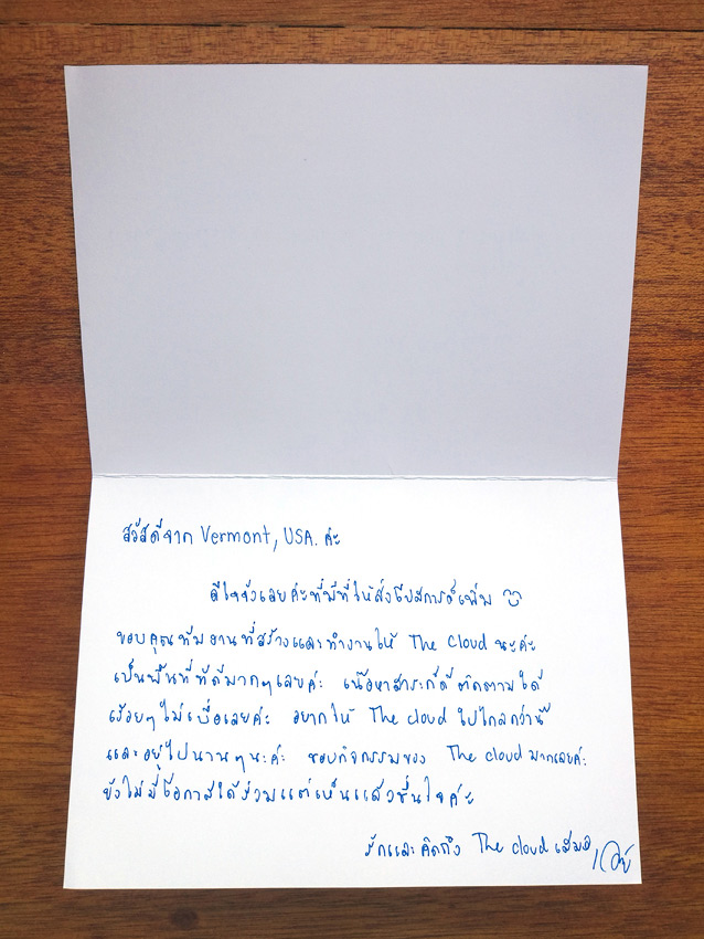 โปสการ์ดจากผู้อ่าน The Cloud เดือนเมษายน 2561