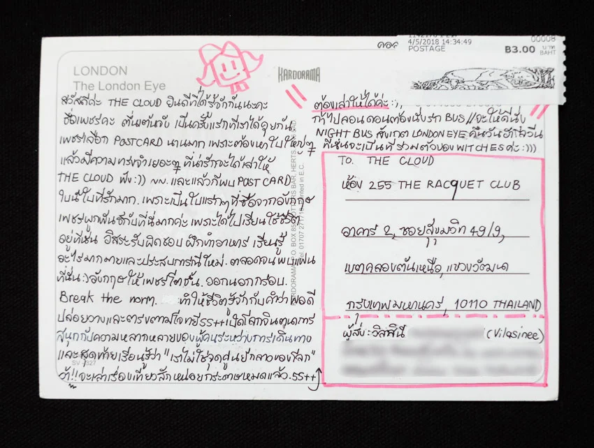  โปสการ์ดจากผู้อ่าน The Cloud เดือนพฤษภาคม พ.ศ. 2561