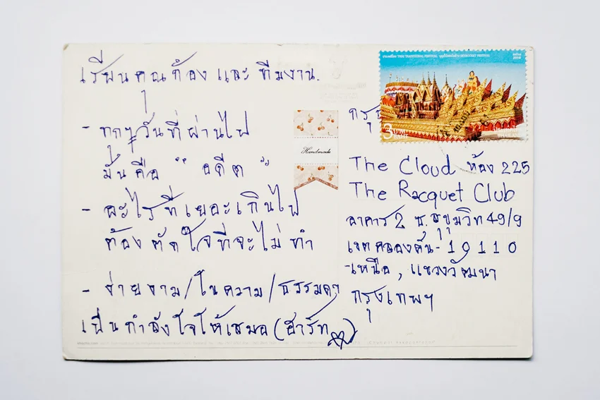 โปสการ์ดจากผู้อ่าน The Cloud เดือนมิถุนายน-กรกฎาคม 2561