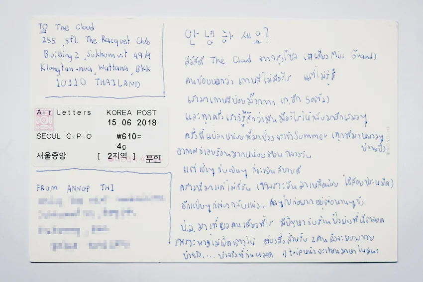 โปสการ์ด, The Cloud, ไปรษณียบัตร
