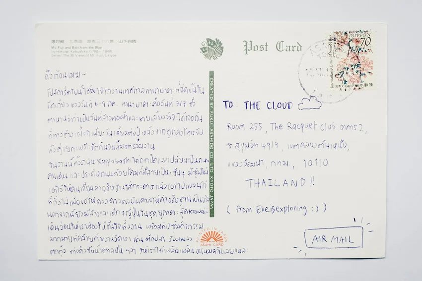 โปสการ์ด, The Cloud, ไปรษณียบัตร