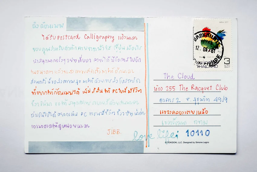 โปสการ์ด, The Cloud, ไปรษณียบัตร