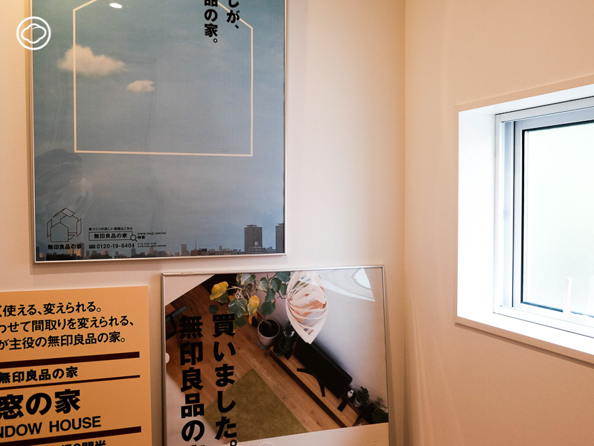 บ้านเล็ก, บ้านสีขาว, บ้านมูจิ, MUJI Window House