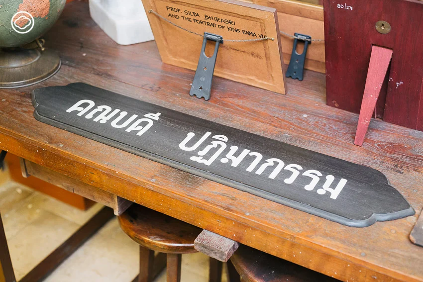 ศิลป์ พีระศรี