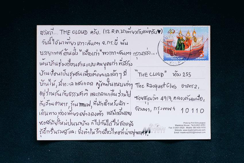 โปสการ์ด, postcard,Teaspoon Studio