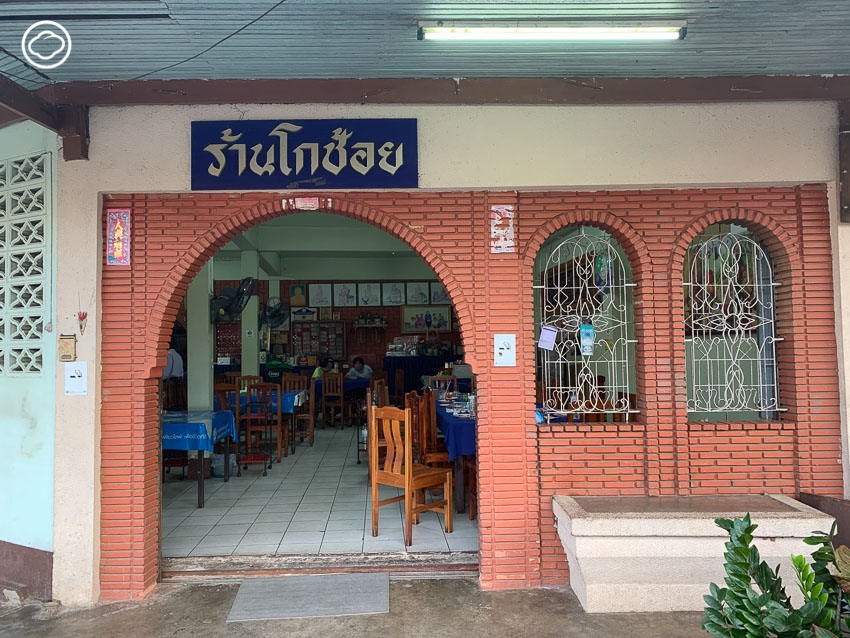 เตรียมตังค์ไปกิน 9 มื้อแบบคนตรังให้ตัวแตก ตรัง