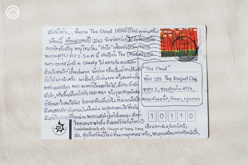 โปสการ์ด
