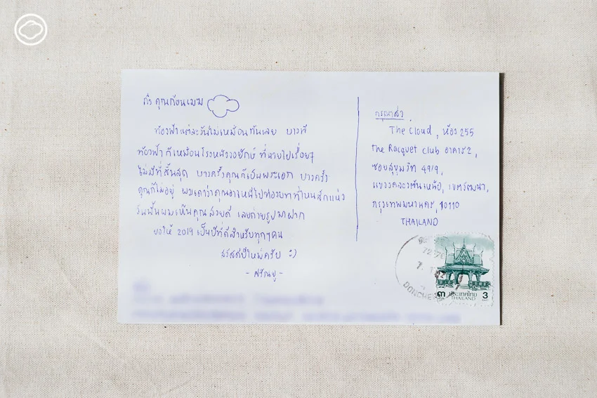 โปสการ์ด