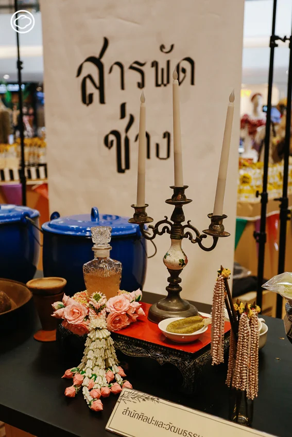วิธีทำน้ำอบโบราณ ตำรับพระเจ้าบรมวงศ์เธอ พระองค์เจ้าพวงสร้อยสอางค์ น้ำอบ