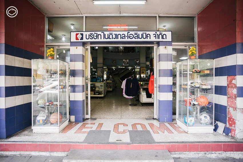 11 ห้างร้านที่โปรดปรานของสาวพระนครยุคก่อนซึ่งมีของเก๋ให้ช้อปตั้งแต่หัวจรดเท้า ย่าน เกาะรัตนโกสินทร์