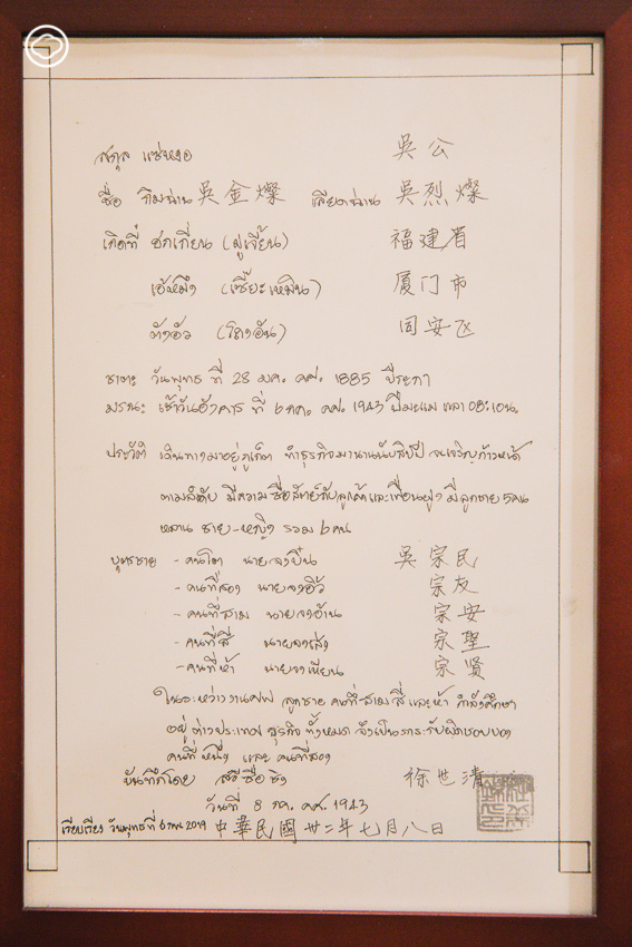ต่อลมหายใจอาคารโบราณร้านหม่อเส้งแอนด์โกเป็นโรงแรมมิวเซียม Woo Gallery & Boutique Hotel