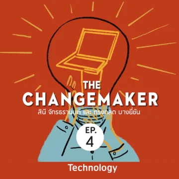 The changemaker