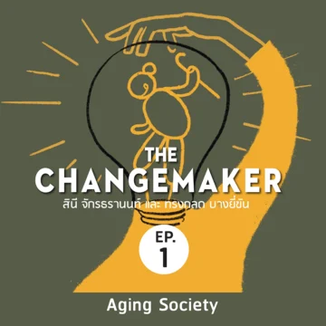 The changemaker, podcast