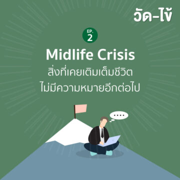 COVID-19, podcast