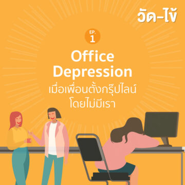 Office Depression