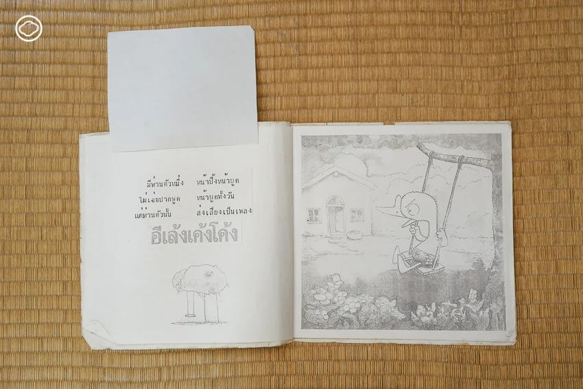 ครูชีวัน กับการพาเจ้าห่านกลับมาเปล่งเสียง 'อีเล้งเค้งโค้ง' ผ่านหน้ากากในช่วง COVID-19