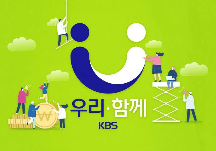 #TogetherKorea เมื่อช่อง KBS1 ใช้ไอดอลปลุกพลัง ปชช พาประเทศพ้นพิษเศรษฐกิจ
