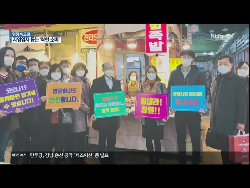#TogetherKorea เมื่อช่อง KBS1 ใช้ไอดอลปลุกพลัง ปชช พาประเทศพ้นพิษเศรษฐกิจ