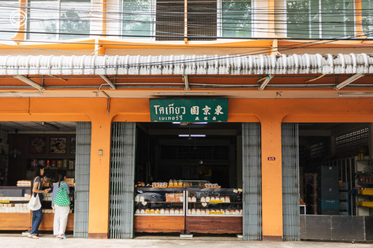 10 ร้านค้าเก่าแก่น่าอุดหนุนในย่านศรีจันทร์ ย่านการค้าเมื่อ 50 ปีก่อนของนครขอนแก่น, ที่เที่ยวขอนแก่น, ร้านอาหารขอนแก่น