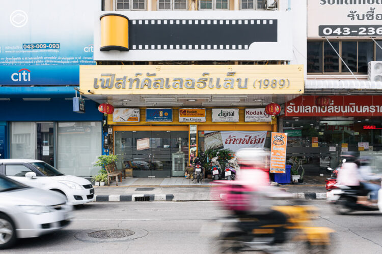 10 ร้านค้าเก่าแก่น่าอุดหนุนในย่านศรีจันทร์ ย่านการค้าเมื่อ 50 ปีก่อนของนครขอนแก่น, ที่เที่ยวขอนแก่น, ร้านอาหารขอนแก่น
