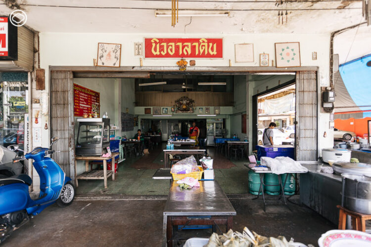 10 ร้านค้าเก่าแก่น่าอุดหนุนในย่านศรีจันทร์ ย่านการค้าเมื่อ 50 ปีก่อนของนครขอนแก่น, ที่เที่ยวขอนแก่น, ร้านอาหารขอนแก่น