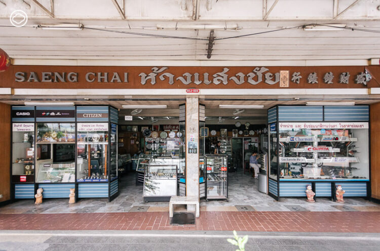 10 ร้านค้าเก่าแก่น่าอุดหนุนในย่านศรีจันทร์ ย่านการค้าเมื่อ 50 ปีก่อนของนครขอนแก่น, ที่เที่ยวขอนแก่น, ร้านอาหารขอนแก่น
