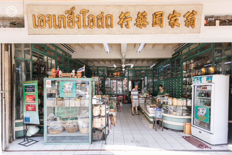 10 ร้านค้าเก่าแก่น่าอุดหนุนในย่านศรีจันทร์ ย่านการค้าเมื่อ 50 ปีก่อนของนครขอนแก่น, ที่เที่ยวขอนแก่น, ร้านอาหารขอนแก่น