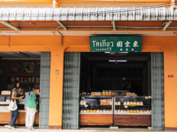 10 ร้านค้าเก่าแก่น่าอุดหนุนในย่านศรีจันทร์ ย่านการค้าเมื่อ 50 ปีก่อนของนครขอนแก่น, ที่เที่ยวขอนแก่น, ร้านอาหารขอนแก่น